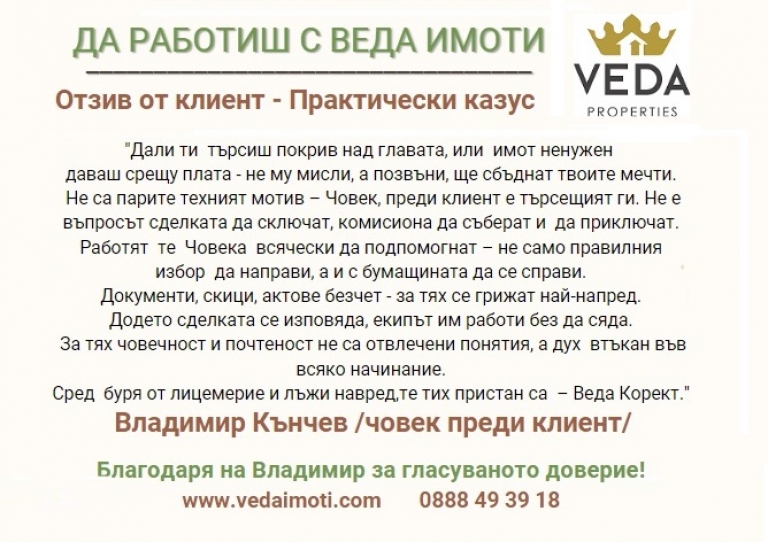 Владимир Кънчев
